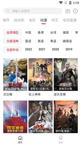 巴巴影视 2024截图1