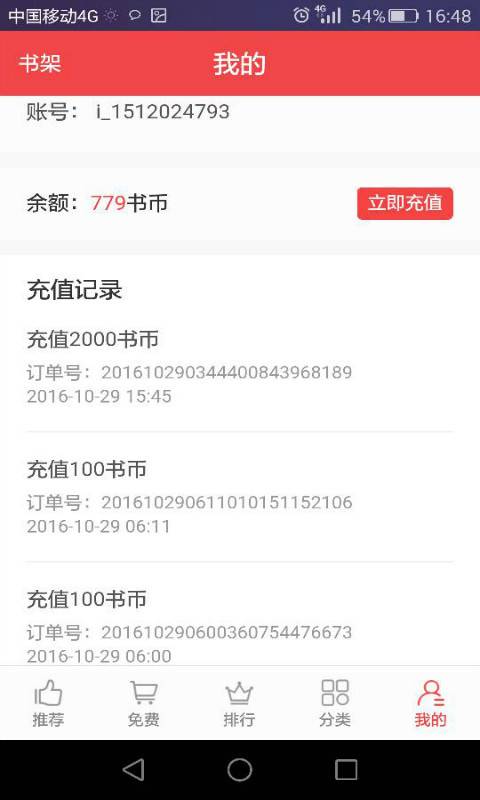 翻阅小说免费版截图1