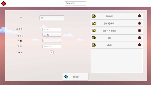 我的世界光影mod完整版截图2