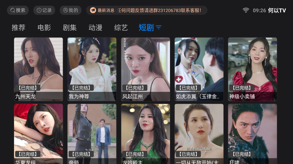 何以TV截图1