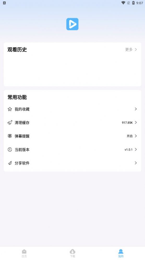 聚影视免付费版截图3