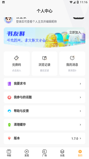 万漫小说最新版截图1