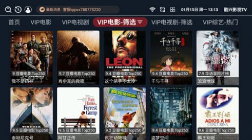 酷兴影视TV电视版截图2