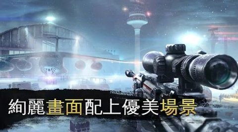 炽热狙击中文版截图3