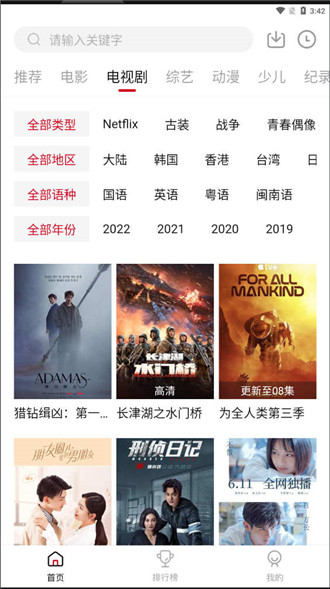 瓜皮TV截图2