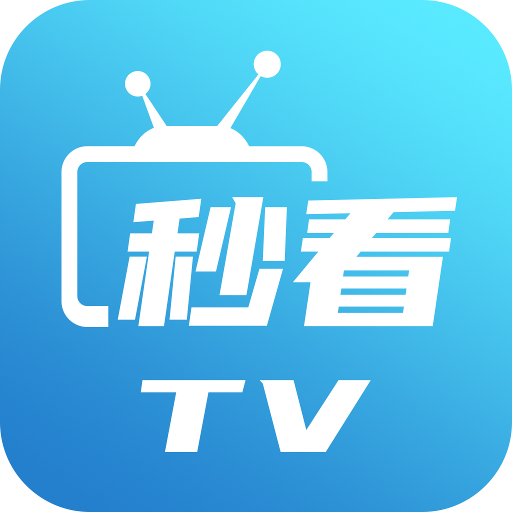 秒看tv港澳台版