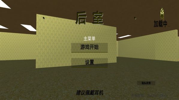 后室逃脱无限体力无限路线引导截图1