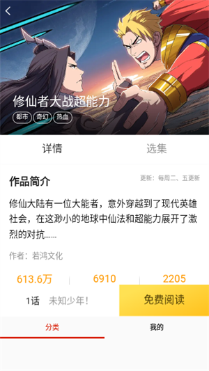 乐可漫画免费版截图4