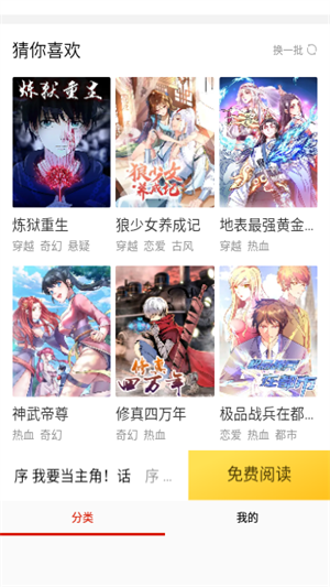 乐可漫画免费版截图3