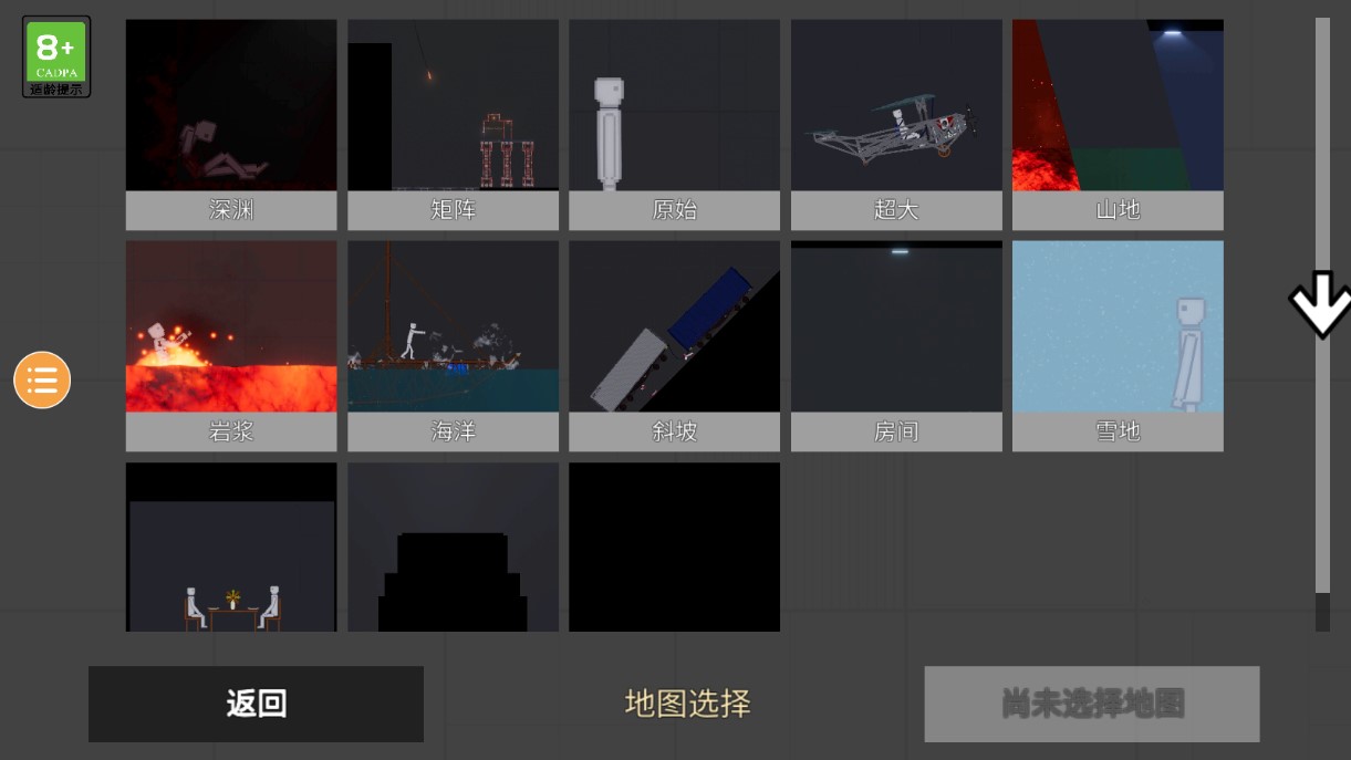 人类游乐场2无广告物品全解锁版截图1