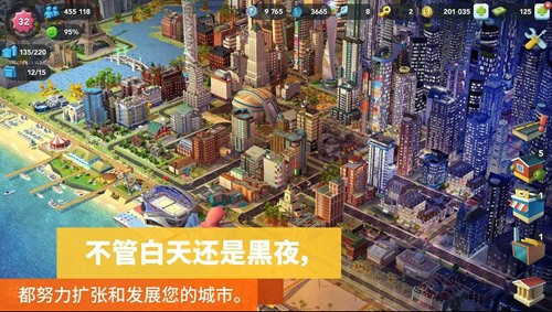 模拟城市我是市长内置修改器截图3