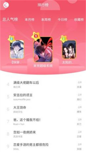 好漫8官方截图2