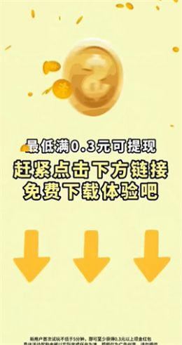 手指点点免费版截图2