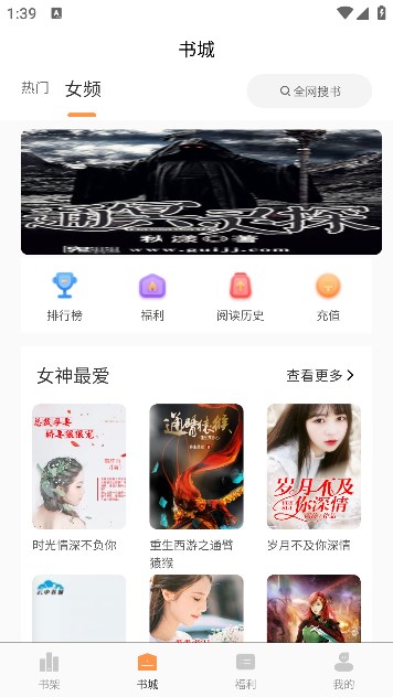 书瑶小说app截图2