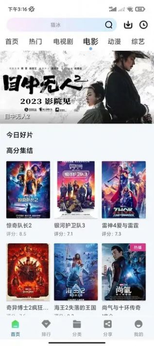 雪豹视频2.1.1截图2