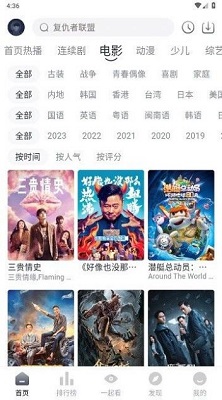 爱看剧截图2