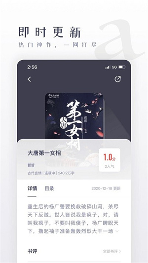 棉花糖小说免费版截图3