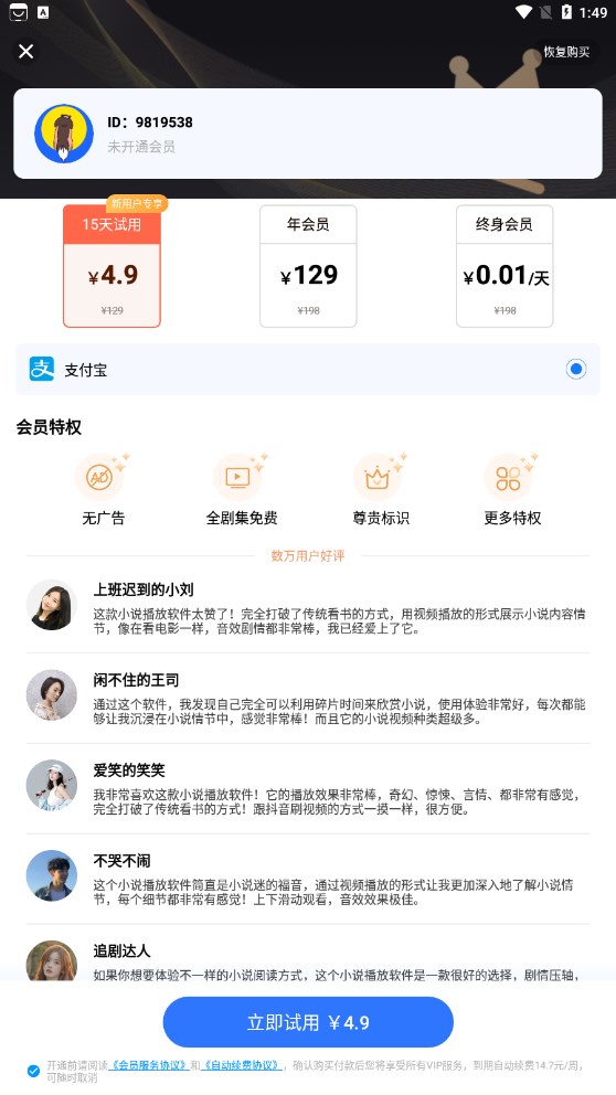 草莓短剧app截图3