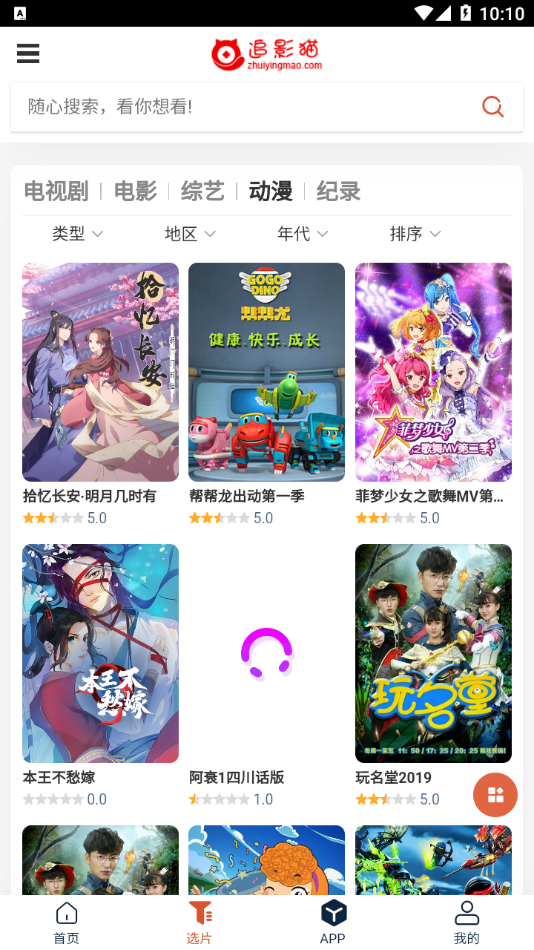 追影猫最新版截图3