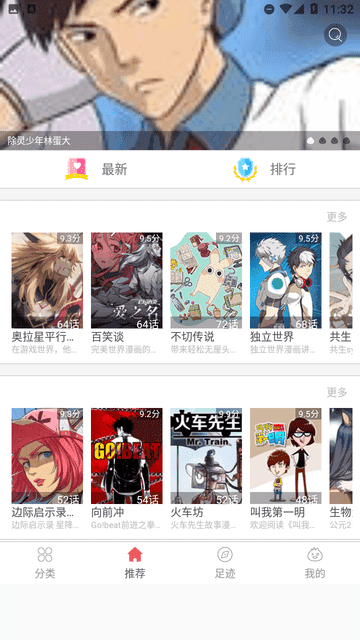 亿部漫画最新版截图4