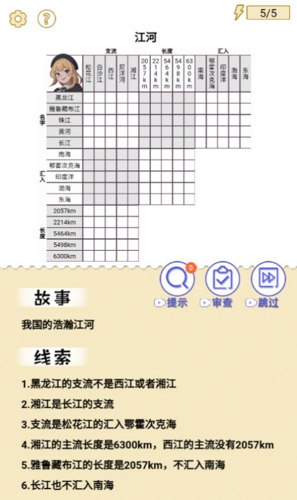 火眼惊睛内置作弊菜单版截图1