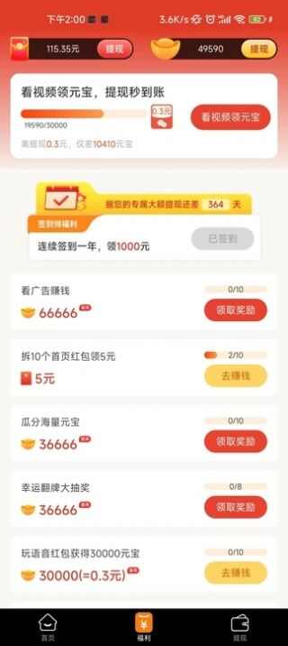 小糖喵短视频app截图3