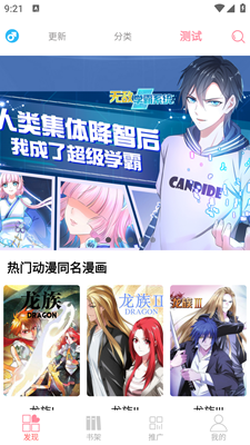 新绵羊漫画最新版截图2