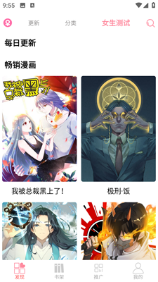 新绵羊漫画最新版截图3