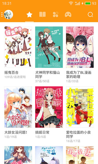 啵乐漫画无限制版截图1