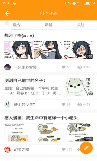 啵乐漫画无限制版截图2