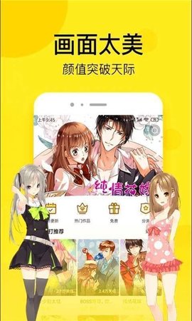 壁咚漫画app截图3