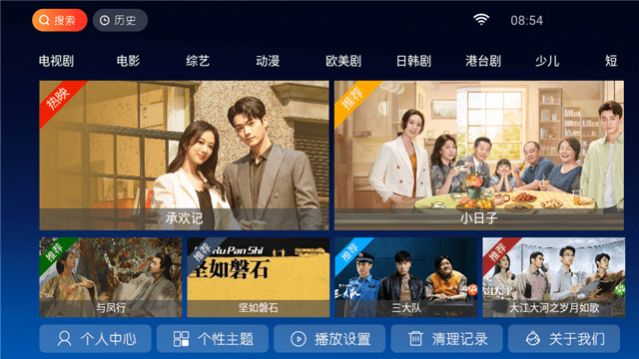 小白影院tv截图1