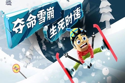 滑雪大冒险无需登陆版截图3