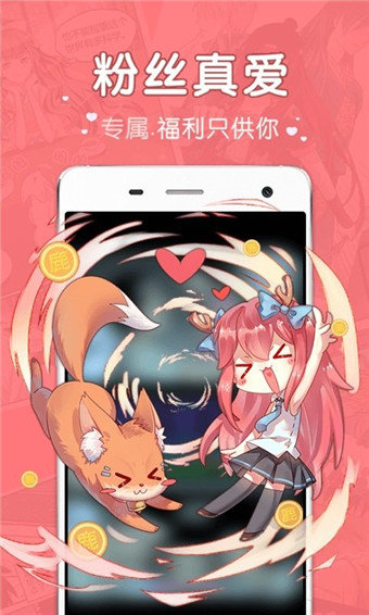 吧嗒漫画正版截图3