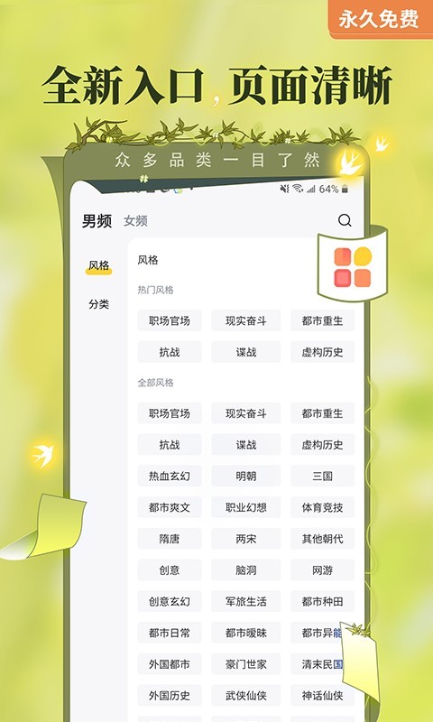 塔读小说正版截图1