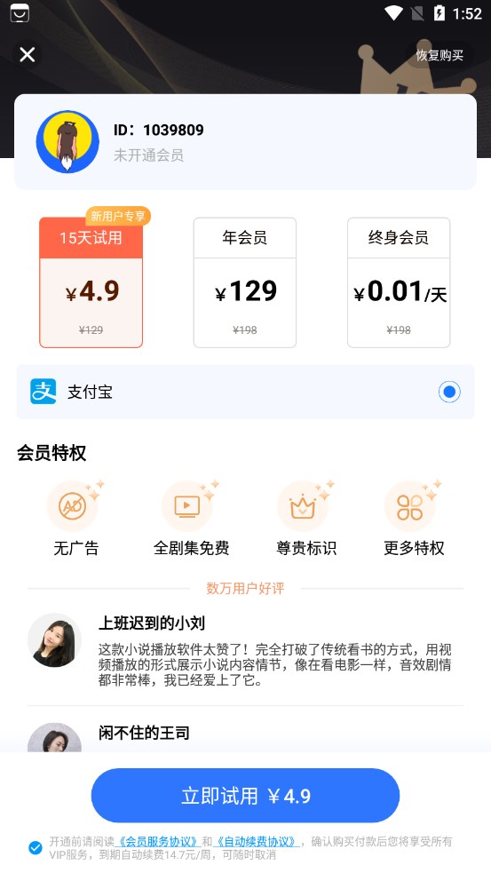 草莓免费短剧1.0.2截图3