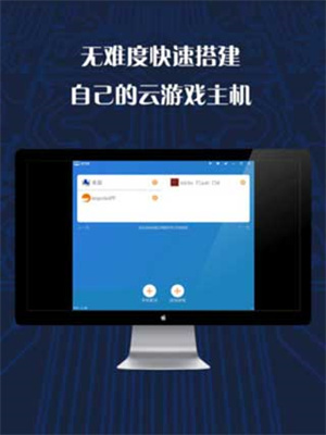 游戏串app截图2