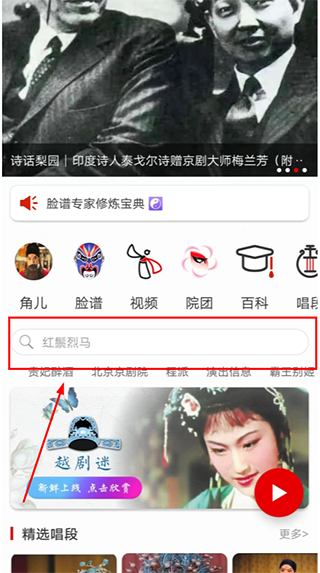 京剧迷app截图1