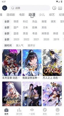 爱看剧官方截图1