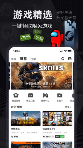 小黑盒app截图3