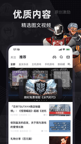 小黑盒app截图1