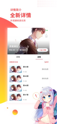 汗汗漫画正版截图1