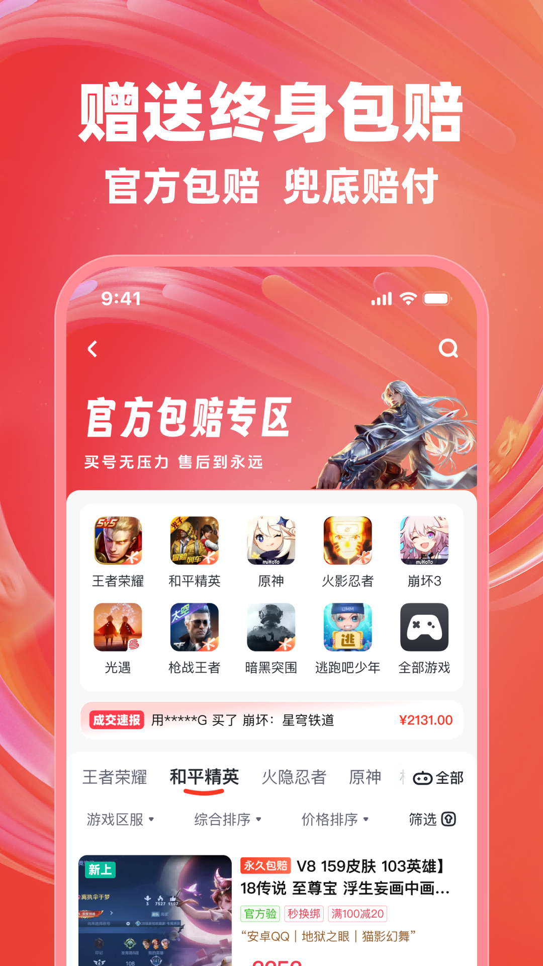 买号兽截图3