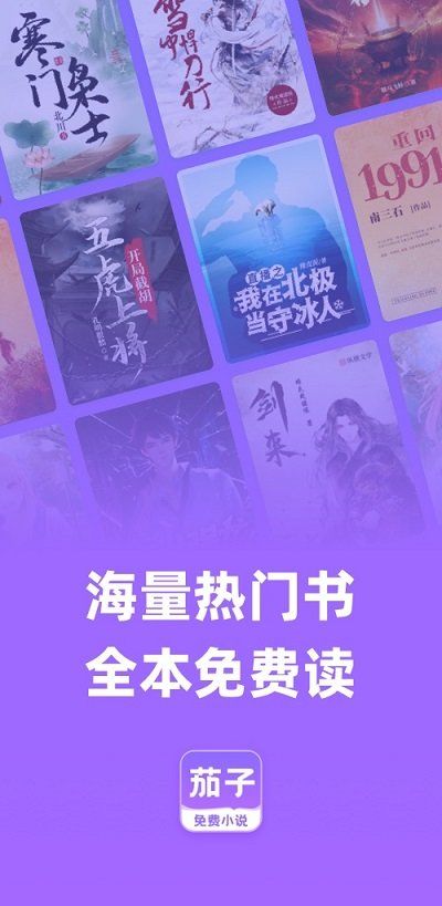 茄子免费小说官方截图3