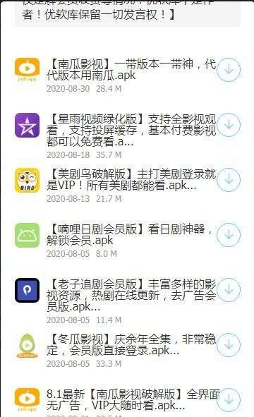 浮夸软件盒免费版截图1