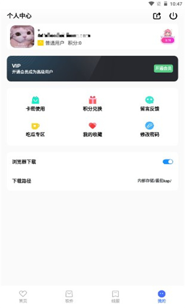 番茄kap软件库最新版截图1