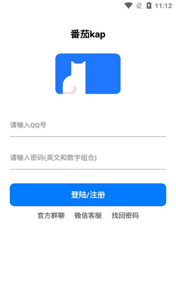 番茄kap软件库最新版截图3