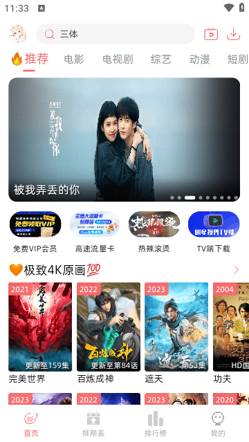 西柚视频app截图2