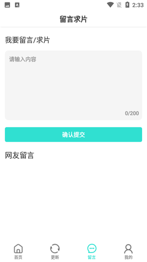 小宝影院免费版截图1