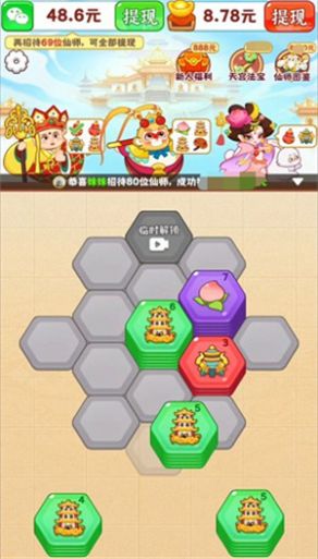 天宫杂货铺最新红包版截图1